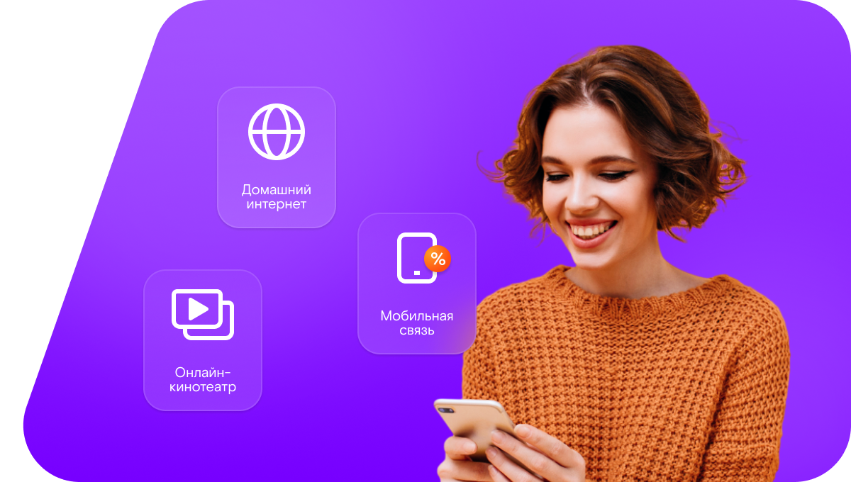 Промо-тарифы Ростелеком в&nbsp;деревня Воздвиженка (Курганская область)